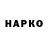 Первитин винт Nico Christopher