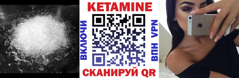 где можно купить   Игарка  Кетамин VHQ 