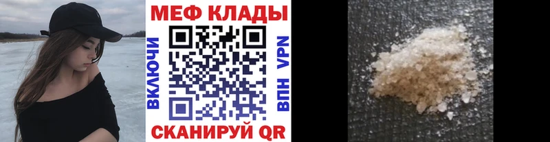 МЕФ 4 MMC  darknet формула  Игарка  купить наркотик 